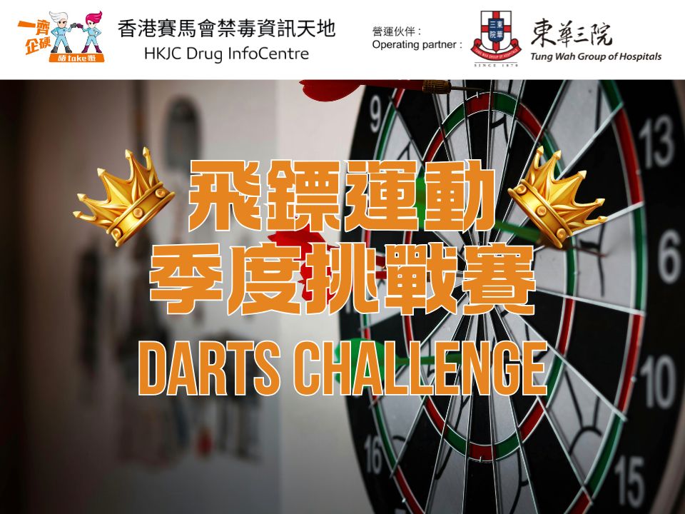 Darts Competition